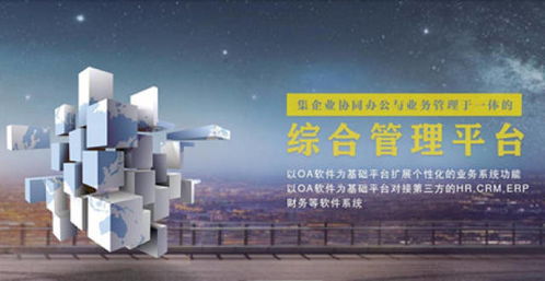 如何選擇有實力的OA辦公系統(tǒng)供應(yīng)商與信息技術(shù)咨詢服務(wù)